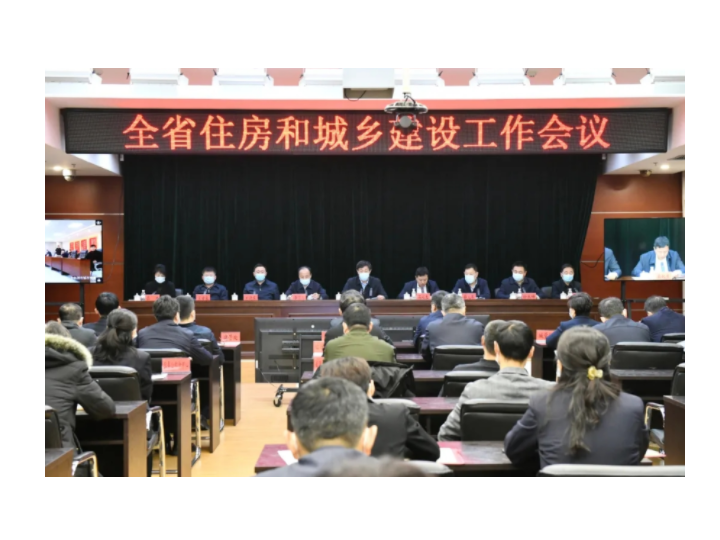 黑龙江省住房和城乡建设工作会议在哈尔滨召开