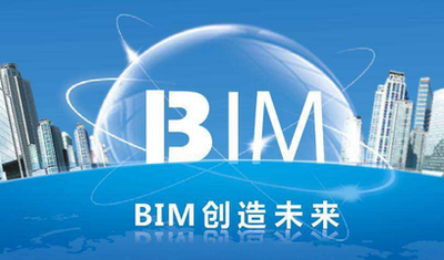 三个省市明确出BIM做全过程关键技术