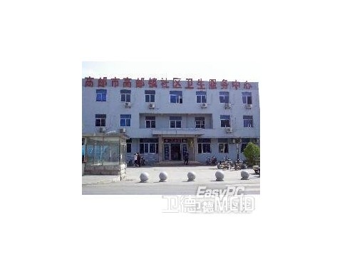江苏高邮社区卫生服务中心一门诊、病房楼